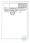 Сертификат Магния сульфат порошок д/приг раствора для приема внутрь 20 г 1 шт