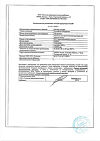 Сертификат Магния сульфат порошок д/приг раствора для приема внутрь 20 г 1 шт