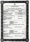 Сертификат Магния сульфат порошок д/приг раствора для приема внутрь 20 г 1 шт