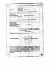 Сертификат Магния сульфат порошок д/приг раствора для приема внутрь 20 г 1 шт