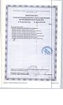 Сертификат Перчатки смотровые латексные нестерильные опудренные р. M 100 шт