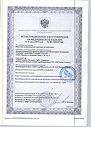 Сертификат Перчатки смотровые латексные нестерильные опудренные р. M 100 шт