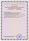 Сертификат Пластырь Мультипласт 5х500 см 1 шт