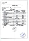 Сертификат Витамин D3 D-солнце таблетки массой 0,22 г 60 шт