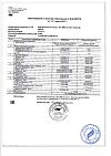 Сертификат Витамин D3 D-солнце таблетки массой 0,22 г 60 шт