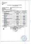 Сертификат Витамин D3 D-солнце таблетки массой 0,22 г 60 шт