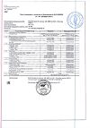 Сертификат Витамин D3 D-солнце таблетки массой 0,22 г 60 шт
