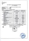 Сертификат Витамин D3 D-солнце таблетки массой 0,22 г 60 шт