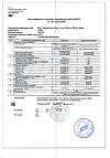 Сертификат КардиоАктив Омега капсулы по 1 г 30 шт