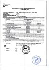 Сертификат КардиоАктив Омега капсулы по 1 г 30 шт