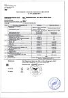 Сертификат КардиоАктив Омега капсулы по 1 г 30 шт