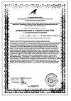Сертификат КардиоАктив Омега капсулы по 1 г 30 шт
