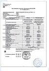 Сертификат Чай Эвалар Био ЛактоМама фильтр-пакеты по 1,5 г 20 шт