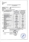 Сертификат Чай Эвалар Био ЛактоМама фильтр-пакеты по 1,5 г 20 шт