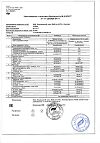 Сертификат Чай Эвалар Био ЛактоМама фильтр-пакеты по 1,5 г 20 шт