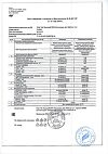 Сертификат Чай Эвалар Био ЛактоМама фильтр-пакеты по 1,5 г 20 шт