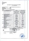 Сертификат Чай Эвалар Био ЛактоМама фильтр-пакеты по 1,5 г 20 шт