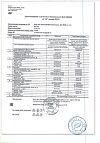 Сертификат Чай Эвалар Био ЛактоМама фильтр-пакеты по 1,5 г 20 шт