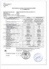 Сертификат Чай Эвалар Био ЛактоМама фильтр-пакеты по 1,5 г 20 шт