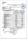 Сертификат Чай Эвалар Био ЛактоМама фильтр-пакеты по 1,5 г 20 шт
