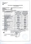 Сертификат Чай Эвалар Био ЛактоМама фильтр-пакеты по 1,5 г 20 шт