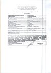 Сертификат Магния сульфат порошок д/приг раствора для приема внутрь 25 г 1 шт