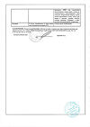 Сертификат Магния сульфат порошок д/приг раствора для приема внутрь 25 г 1 шт