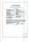 Сертификат Магния сульфат порошок д/приг раствора для приема внутрь 25 г 1 шт