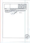 Сертификат Магния сульфат порошок д/приг раствора для приема внутрь 25 г 1 шт