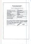 Сертификат Магния сульфат порошок д/приг раствора для приема внутрь 25 г 1 шт