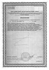 Сертификат Элеутерококк Биокор таблетки массой 0,18 г 50 шт