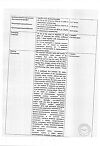 Сертификат Дексаметазон раствор для инъекций 4 мг/мл 1 мл 25 шт