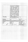 Сертификат Дексаметазон раствор для инъекций 4 мг/мл 1 мл 25 шт