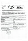 Сертификат Дексаметазон раствор для инъекций 4 мг/мл 1 мл 25 шт