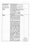 Сертификат Дексаметазон раствор для инъекций 4 мг/мл 1 мл 25 шт