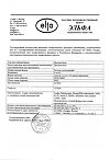 Сертификат Дексаметазон раствор для инъекций 4 мг/мл 1 мл 25 шт