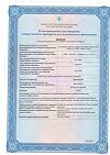 Сертификат Дексаметазон раствор для инъекций 4 мг/мл 1 мл 25 шт