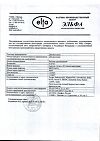 Сертификат Дексаметазон раствор для инъекций 4 мг/мл 1 мл 25 шт