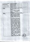 Сертификат Дексаметазон раствор для инъекций 4 мг/мл 1 мл 25 шт