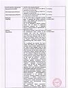 Сертификат Дексаметазон раствор для инъекций 4 мг/мл 1 мл 25 шт