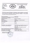 Сертификат Дексаметазон раствор для инъекций 4 мг/мл 1 мл 25 шт