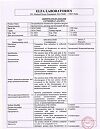 Сертификат Дексаметазон раствор для инъекций 4 мг/мл 1 мл 25 шт