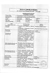 Сертификат Дексаметазон раствор для инъекций 4 мг/мл 1 мл 25 шт