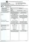 Сертификат Декспантенол мазь для наружного применения 5 % 25 г 1 шт