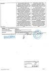 Сертификат Декспантенол мазь для наружного применения 5 % 25 г 1 шт