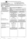 Сертификат Декспантенол мазь для наружного применения 5 % 25 г 1 шт