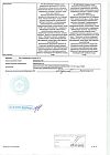 Сертификат Декспантенол мазь для наружного применения 5 % 25 г 1 шт