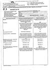 Сертификат Декспантенол мазь для наружного применения 5 % 25 г 1 шт
