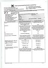 Сертификат Декспантенол мазь для наружного применения 5 % 25 г 1 шт