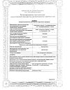 Сертификат Декспантенол мазь для наружного применения 5 % 25 г 1 шт